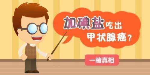 专家称：甲状腺的几个误区要澄清