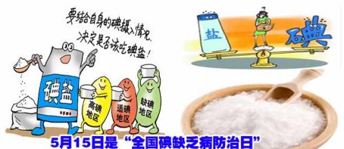 碘摄入过多会得甲亢，缺碘会怎样？4个后果挡都挡不住！