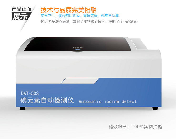 LTS—V400阴道炎检测仪