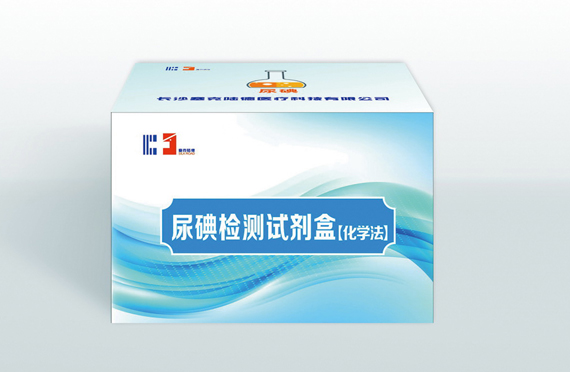 塞克陆德尿碘检测试剂盒检测方式解析