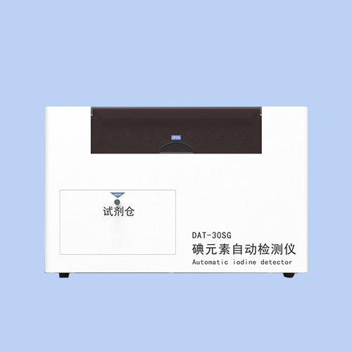 碘元素自动检测仪DAT-30SG（医院科室、专科医院）长沙塞克陆德医疗科技有限公司全自动尿碘分析仪
