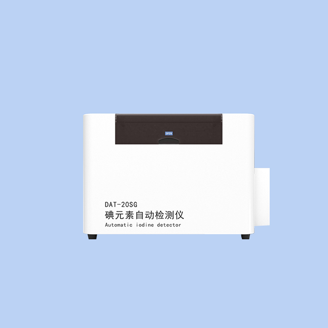 碘元素自动检测仪DAT-20SG（医院、社区、诊所）长沙塞克陆德医疗科技有限公司全自动尿碘分析仪