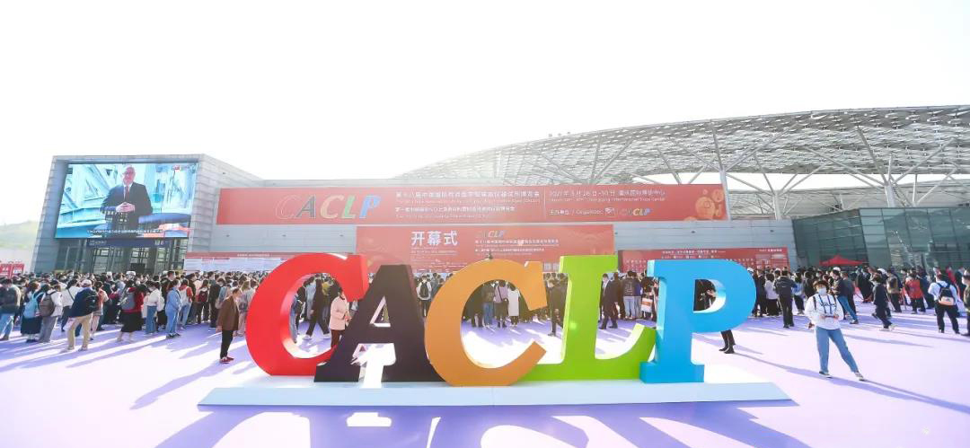 塞克陆德2021CACLP圆满收官！