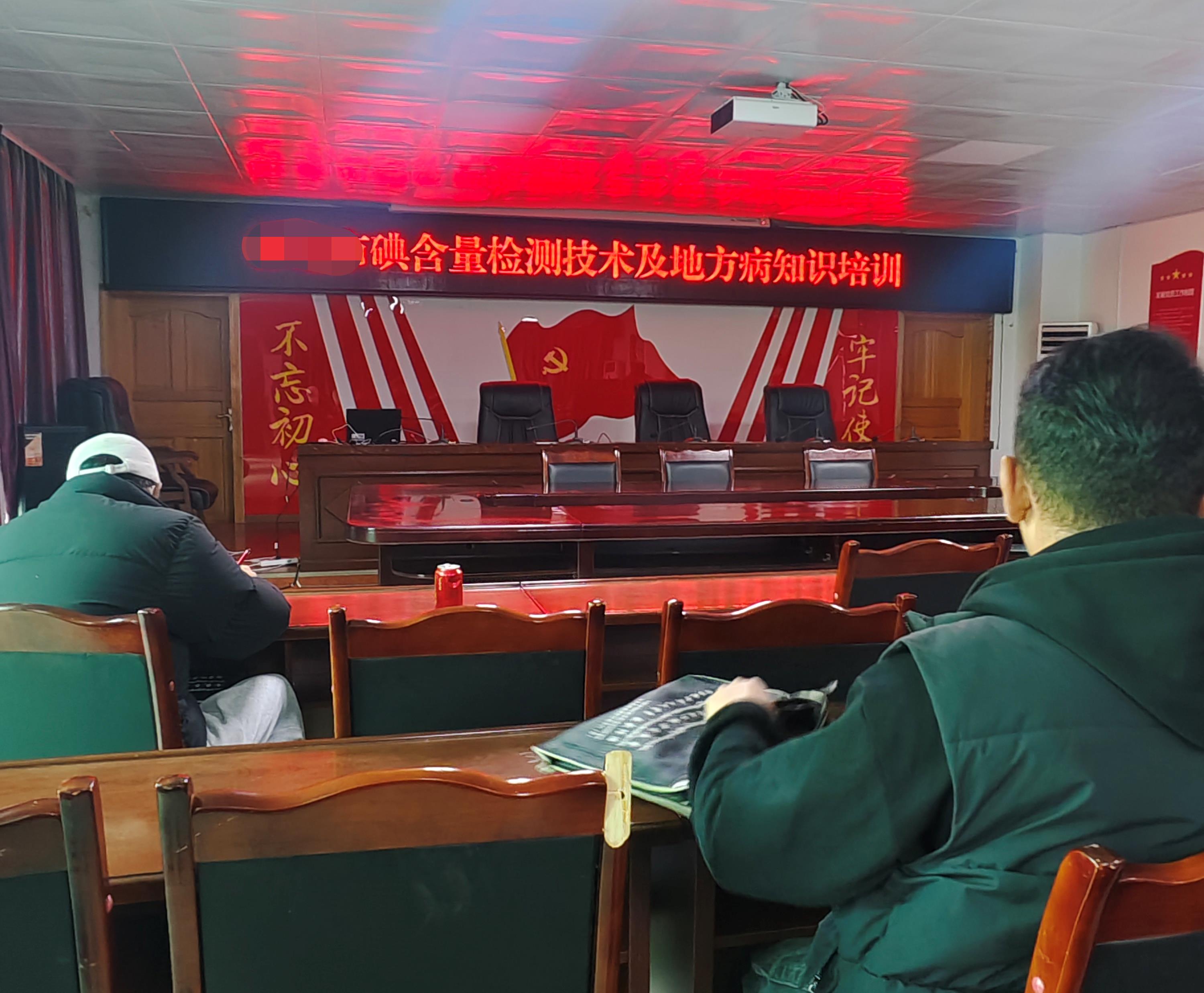 尿碘检测仪厂家塞克陆德为西南某市开展碘检测技术培训