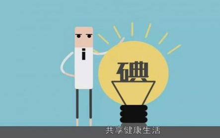 碘的多少与甲状腺健康有关吗