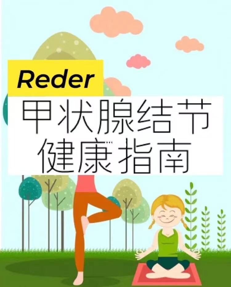 碘元素检测仪让补碘有科学依据