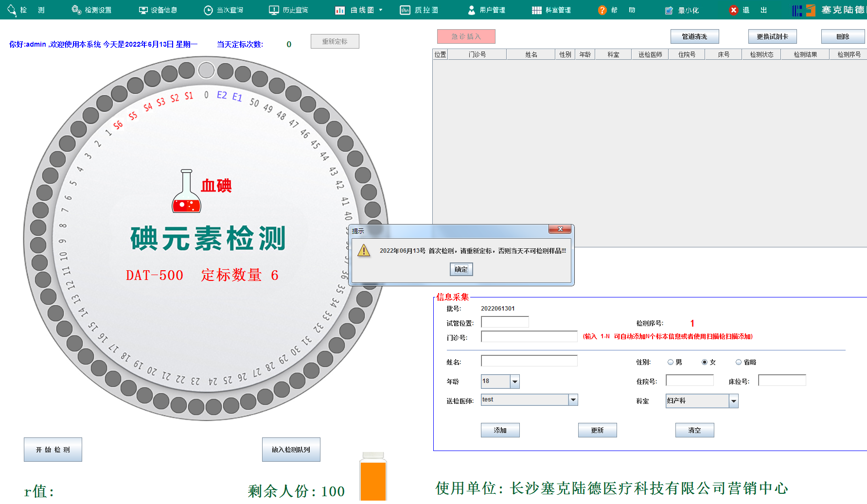 血碘截面图500.png