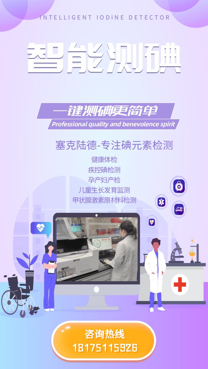 211753063388571246.png 简约图纹智能医疗手机海报@凡科快图.png