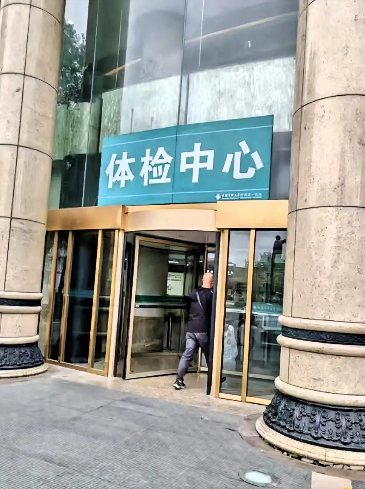 尿碘检测仪体检中心高性价比项目