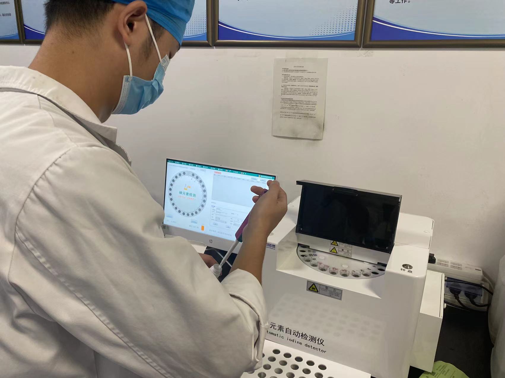妇产科孕产保健神器——尿碘检测仪