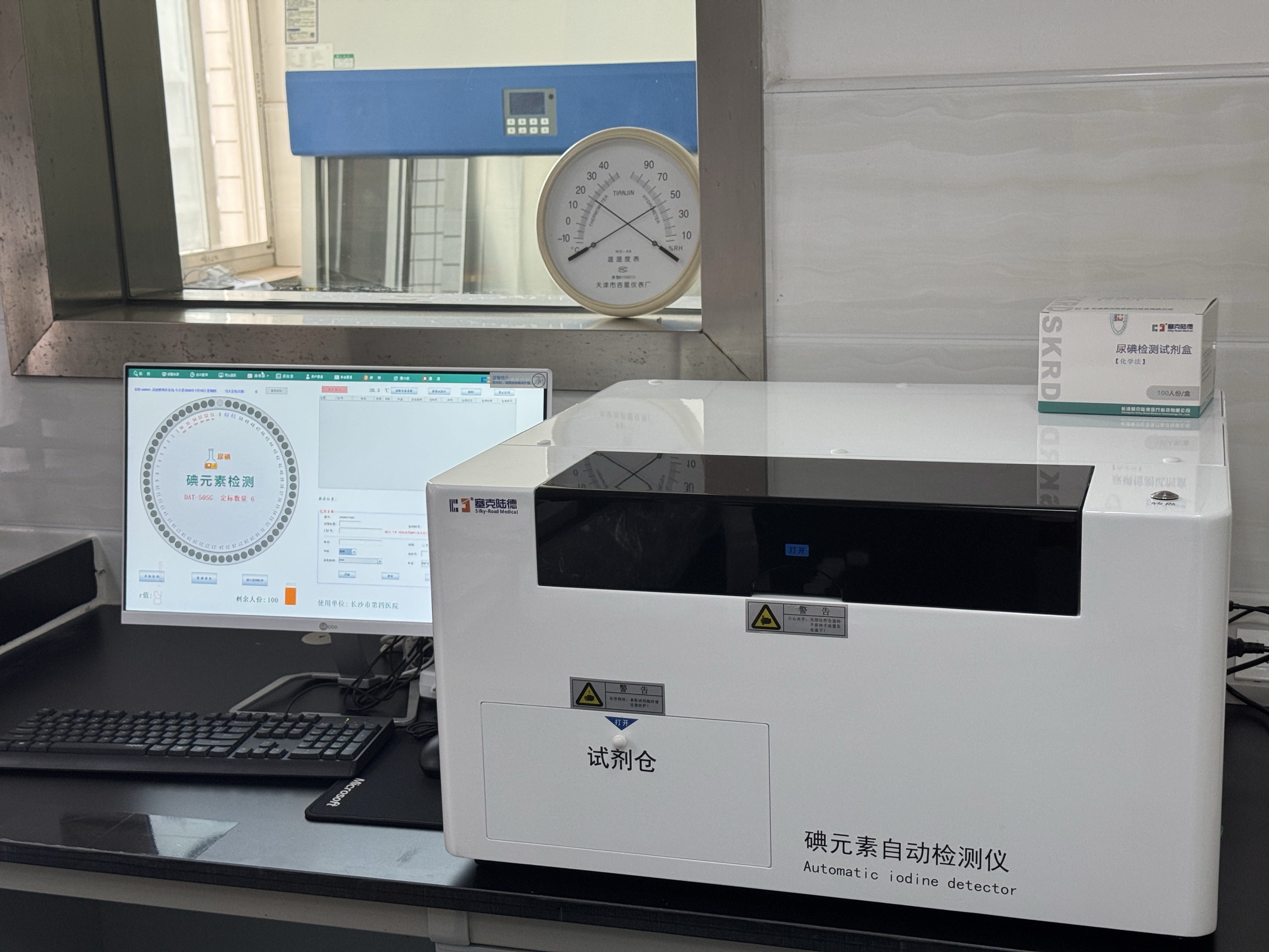 尿中碘测定的标准方法解读